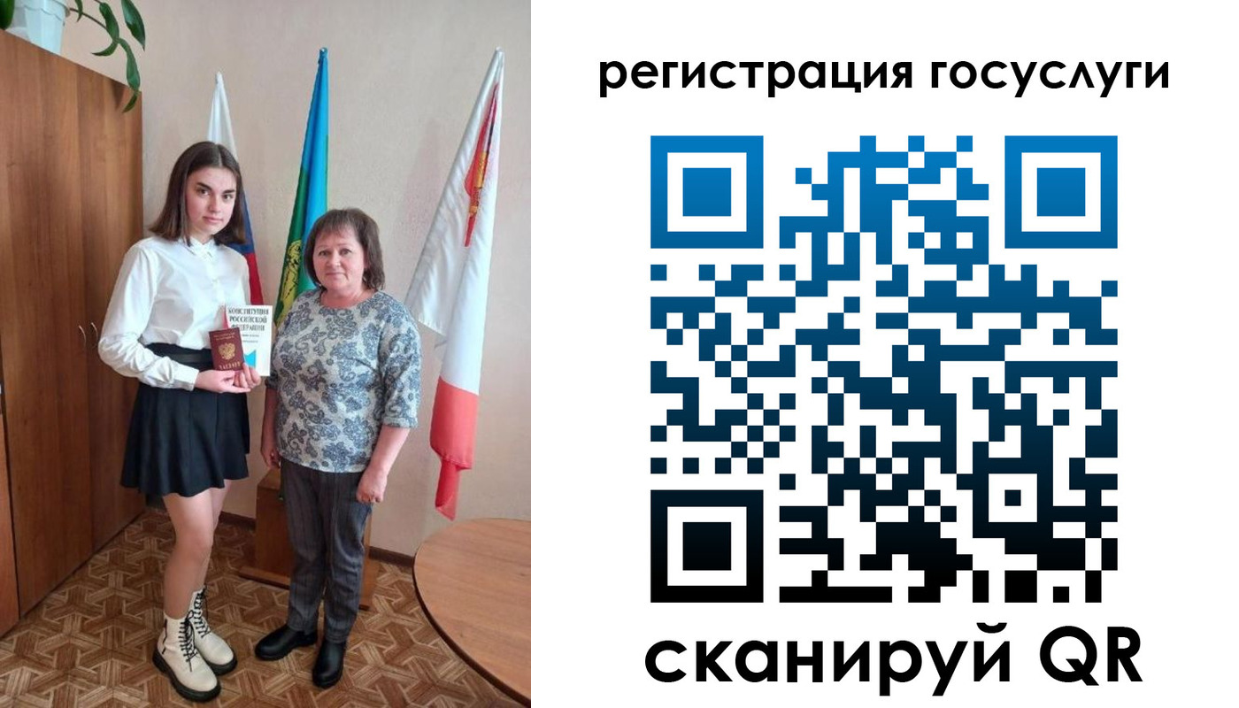 прописка паспорт в Вуктыле