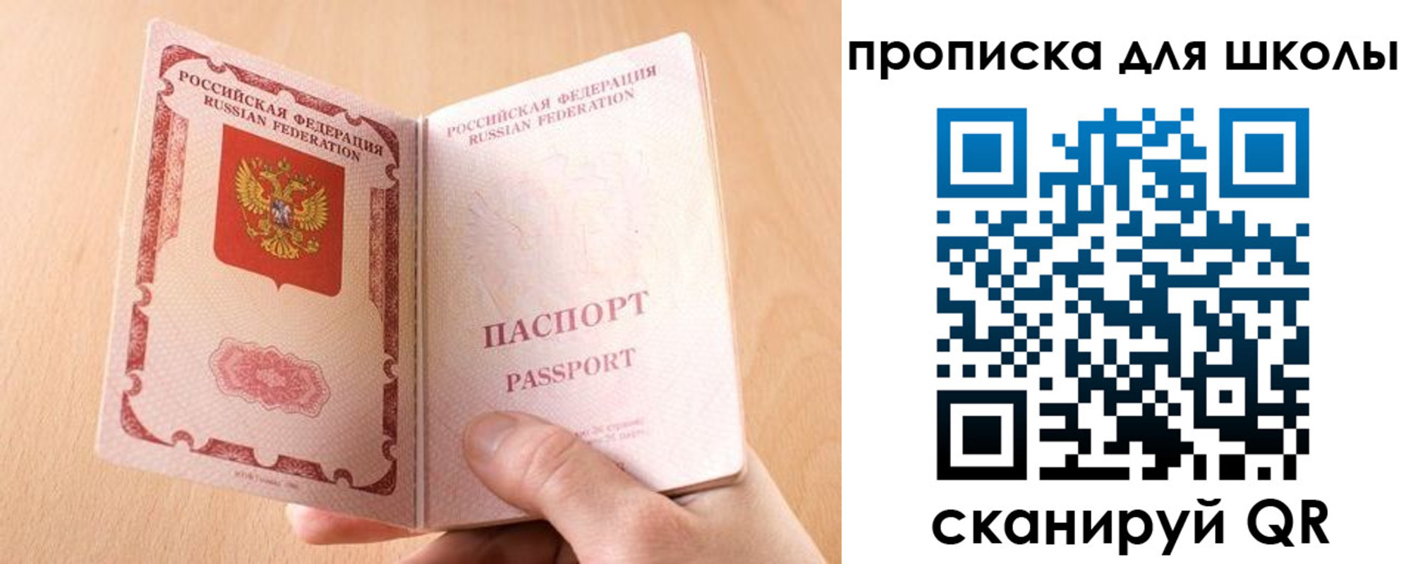 прописка в Вуктыле