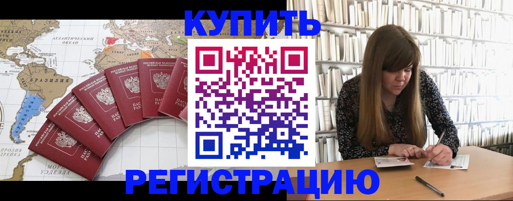 прописка для военкомата в Вуктыле