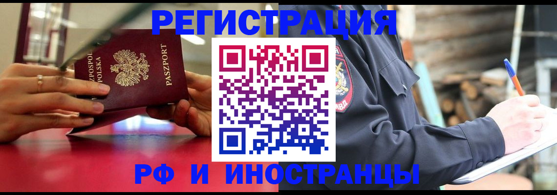 прописка 2025 в Вуктыле