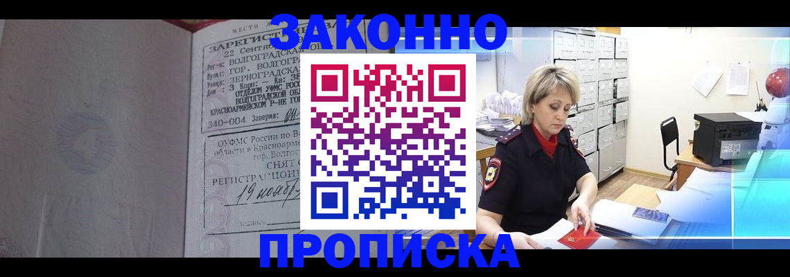 прописка для школы в Вуктыле