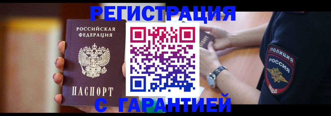 прописка в квартире в Вуктыле