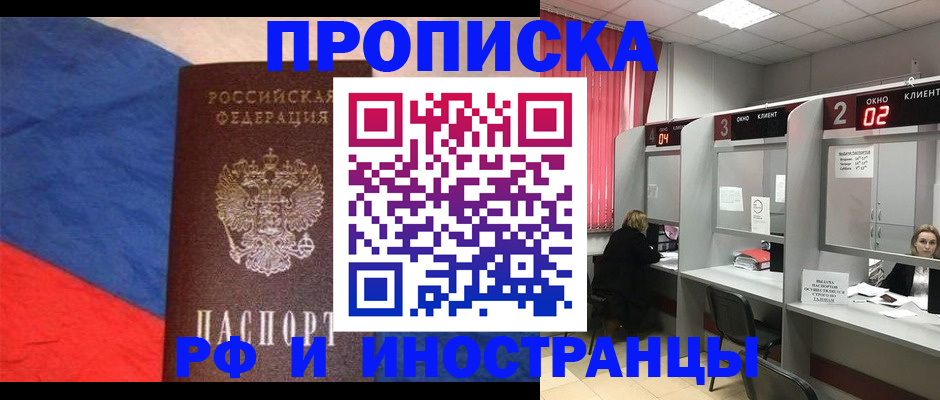 временная регистрация для всех в Вуктыле