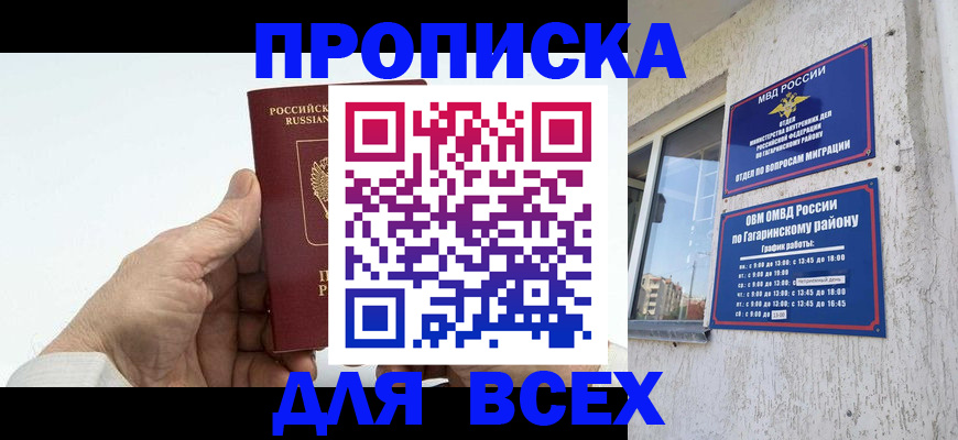 прописка в Вуктыле