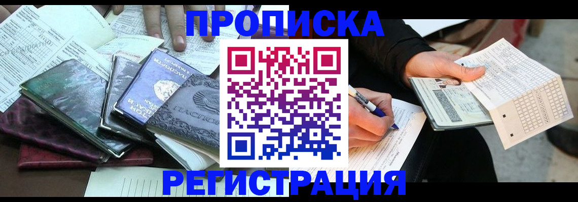 регистрация для школы в Вуктыле