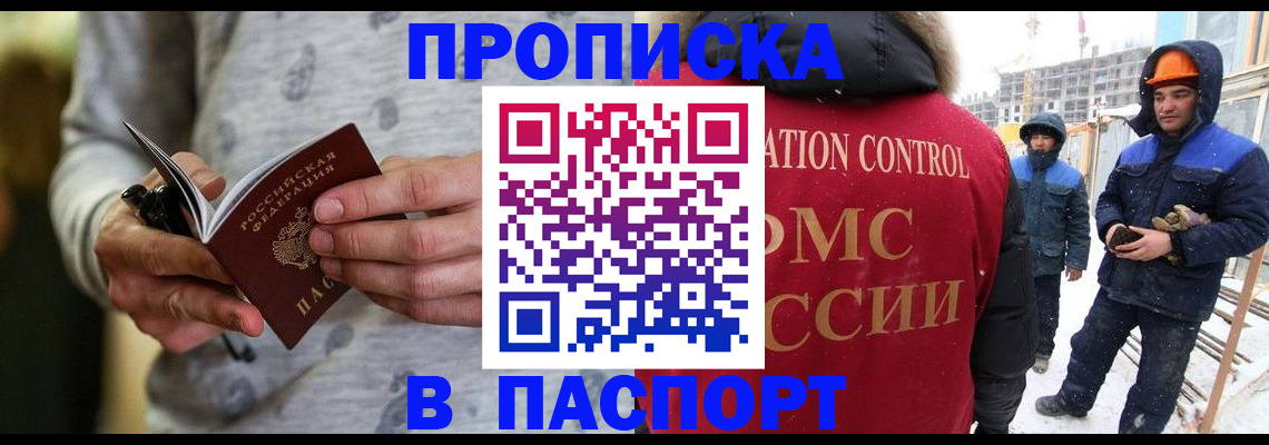 прописка законно в Вуктыле